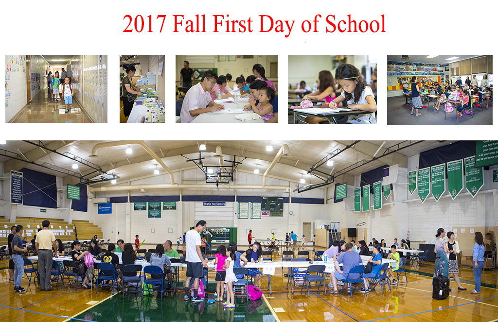 2017 Fall First Day of School