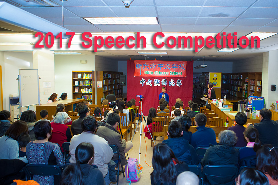 2017 Contest