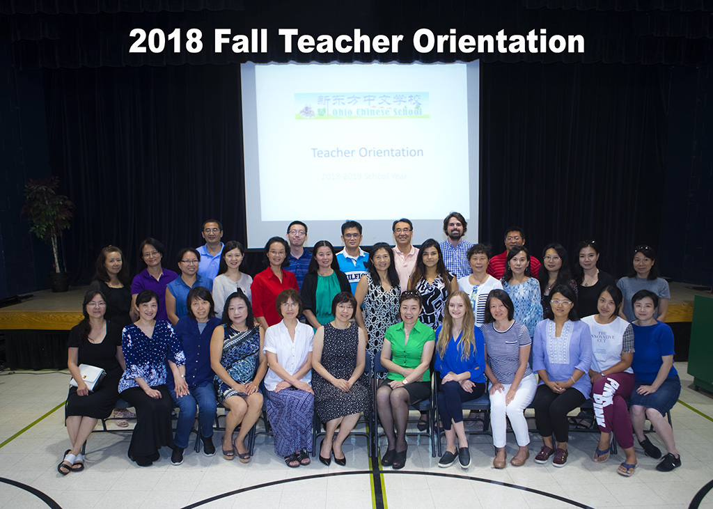 2018 Fall Semester Teacher Orientation 
