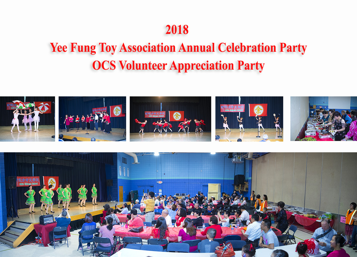 2018 YFT/Volunteer Party
