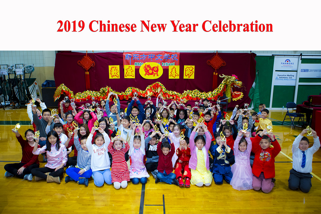2019 Chinese New Year